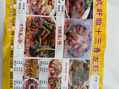 -赵氏盱眙十三香龙虾(蓝村店)