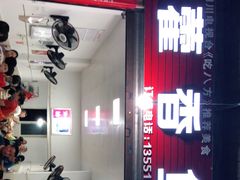门面-老字号怡玺·藿香雅鱼(20年雅安店)