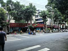 -乐山长药老地方油炸串串(峨眉四中店)