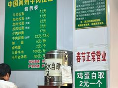 -玉香宫河州牛肉拉面