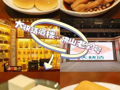 -叶氏大快活酒楼·佛山老字号