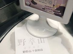 -野萃山·潮汕厚果汁(十亩地店)