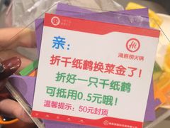 -海底捞火锅(团结桥店)