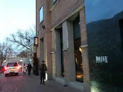 -無用生活空间(北京店)