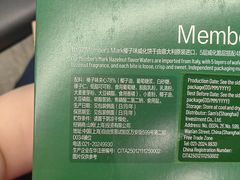 -山姆会员商店(上海浦东店)