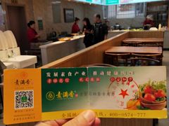 -食蔬不二素食自助餐厅(沈阳铁西店)