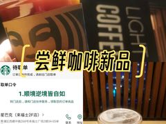 -星巴克(来福士2F店)