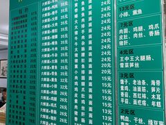 -许记大碗皮肚面馆(三条巷店)