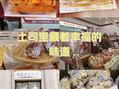 -富贵面包公司(运河店)