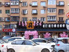 -三月居酒屋(青年大街店)