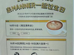 -Manner Coffee(芮欧百货店)