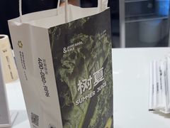 -树夏(来福士店)