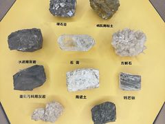 -湖南省地质博物馆