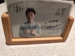 -园里火锅(仁和新城店)