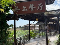 -军山湖云水间水上餐厅(进贤店)