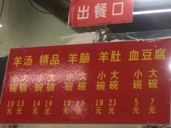 -春雨羊汤店(广开四马路总店)