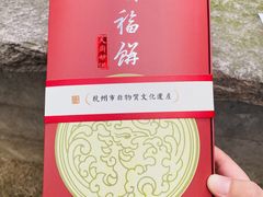 -香积寺