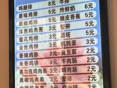 菜单-张记炸串肠粉