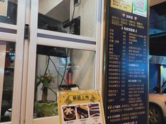 门面-味正点车轮饼可丽饼(南禅寺店)