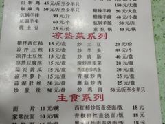 菜单-尕胡才炕锅烤羊肉馆(八一路店)