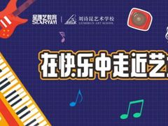 -刘诗昆艺术学校(一品天下校区)