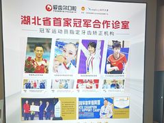 -爱齿尔口腔医院(中南院)