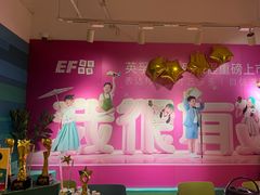 -英孚教育青少儿(徐汇徐家汇中心)
