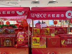 -汇腾天虹(吕厝店)