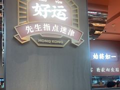 -文通冰室(东方宝泰店)