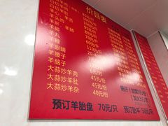 菜单-苏州藏书羊肉馆(安顺路店)