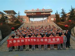 -万泰装饰(英雄山路店)