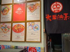 -大王油茶(磁器口店)