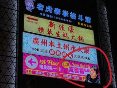 -友德福.老字号粤菜.广州地标融合美食(荔湾路店)