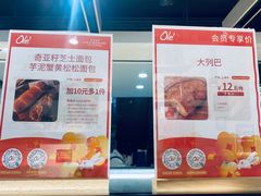 -Olé精品超市(新世界新丸中心店)