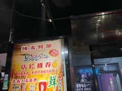 -马路牙子烧烤音乐酒馆(望京店)