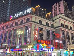 -老街鱼嘴巴(坡子街老店)