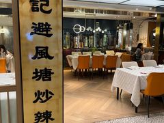 -喜记避风塘炒辣蟹(旗舰店)