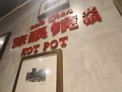 -陈眼镜火锅(总店)