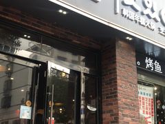 门面-玛喜达韩国料理·炸串·小吃(苏宁易购店)