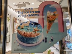-哈根达斯(朝阳大悦城店)
