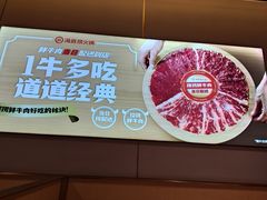 -海底捞火锅(河东万达广场店)