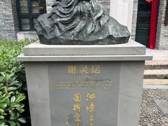 -墨池公园