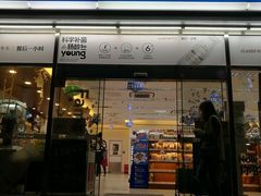 门面-全家便利店(梅园路店)