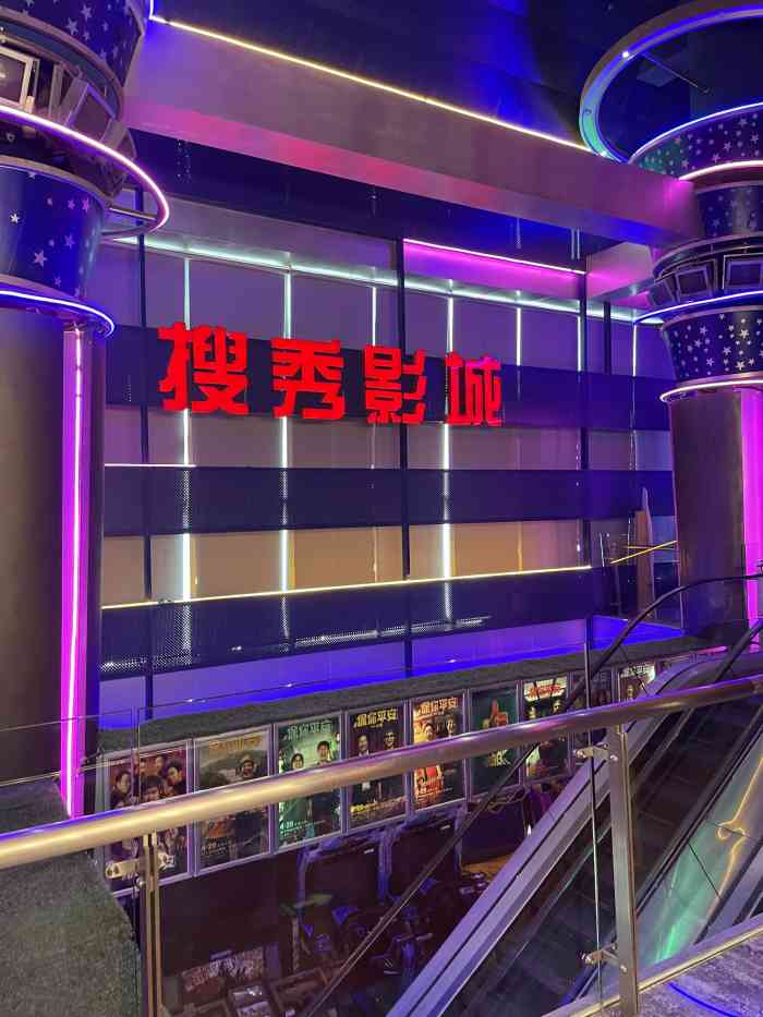 搜秀影城-"团购的,第一次团购,看泰囧要加五块钱,排."-大众点评移动版