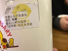 -快乐柠檬(九江招商花园城店)