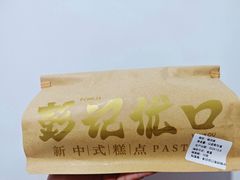 -彭记优口(胜利路店)