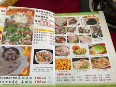 -光明清汤羊(宝业路店)
