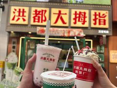 -洪都大拇指(洪都店)