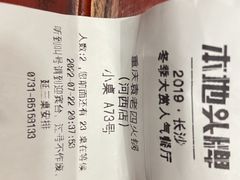 -袁老四重庆老火锅(桐梓坡店)