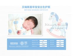 -杭州贝瑞斯美华国际月子中心